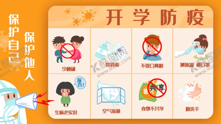 编号：98157609211155580936【酷图网】源文件下载- 开学季开学啦图片