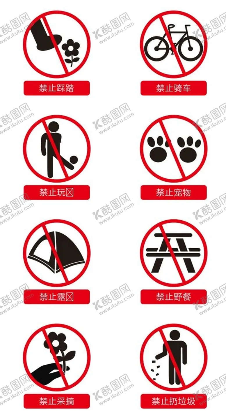 编号：62435010081943212614【酷图网】源文件下载-公园草坪禁止图标