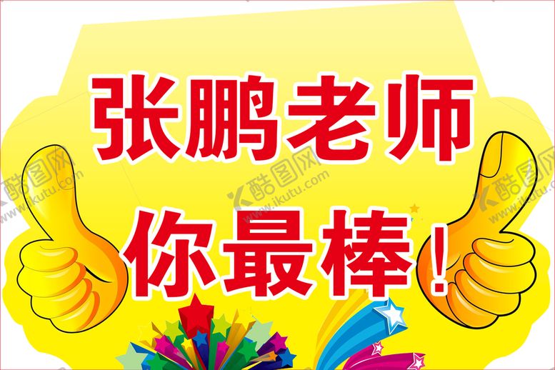 编号：90345710080136258093【酷图网】源文件下载-加油牌子