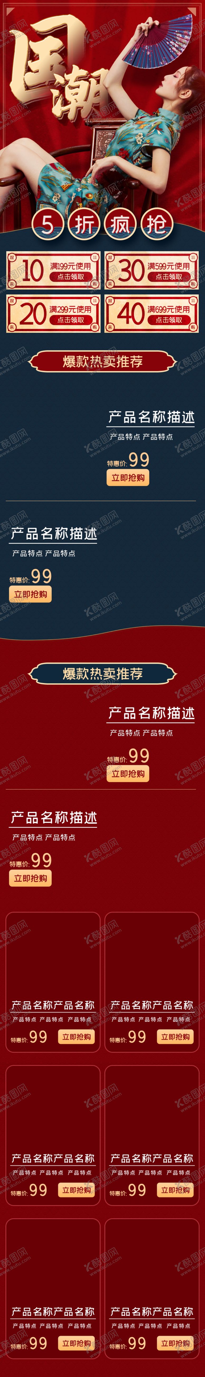 编号：58239109241323524433【酷图网】源文件下载-微信