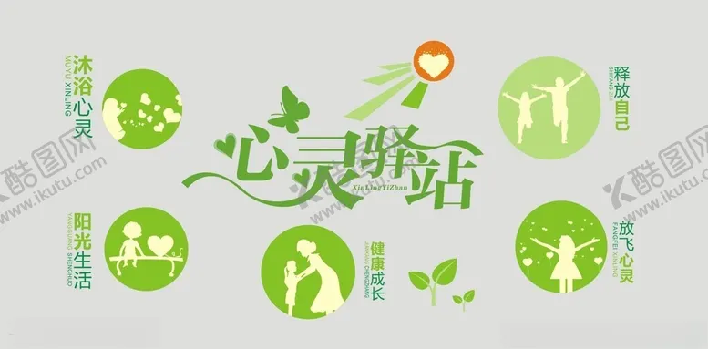编号：40372102151203045727【酷图网】源文件下载-心灵驿站