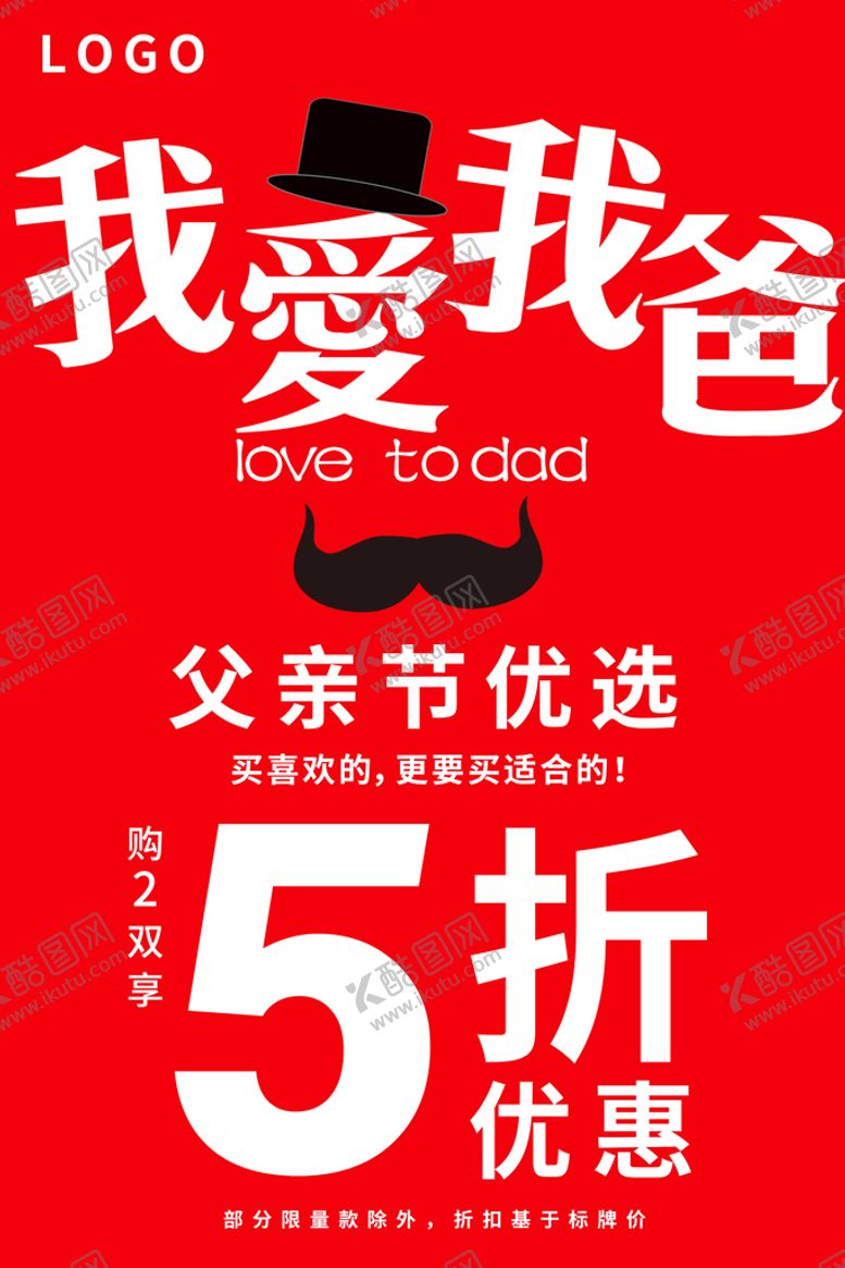 编号：65384009180237214037【酷图网】源文件下载-父亲节