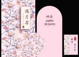 中式花卉风满月宴美陈设计