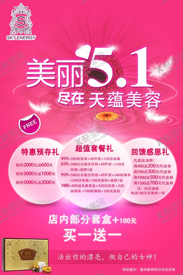 编号：11177301140415509164【酷图网】源文件下载-宣传页