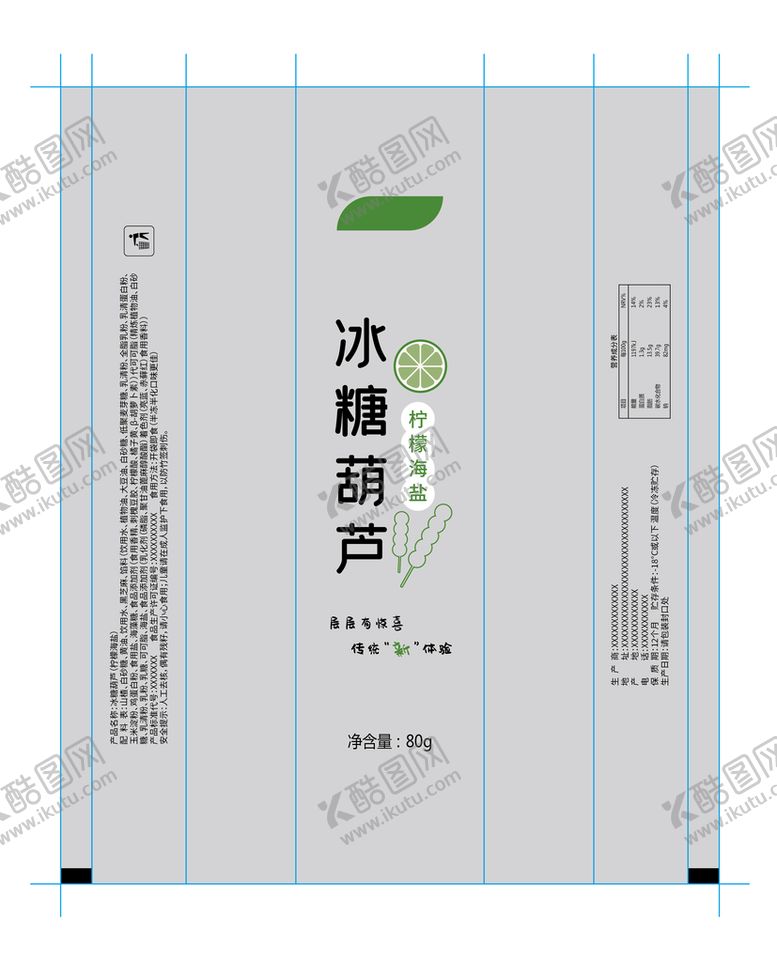 编号：62490109260628224126【酷图网】源文件下载-糖葫芦柠檬包装