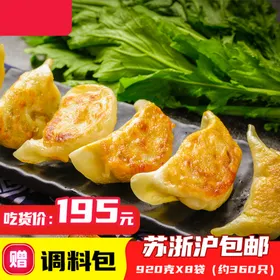 手工煎饺