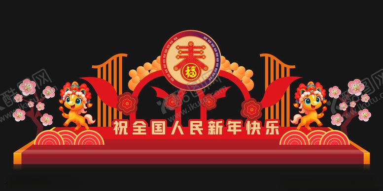 编号：11806301042021263643【酷图网】源文件下载-中式舞台庆典布置场景