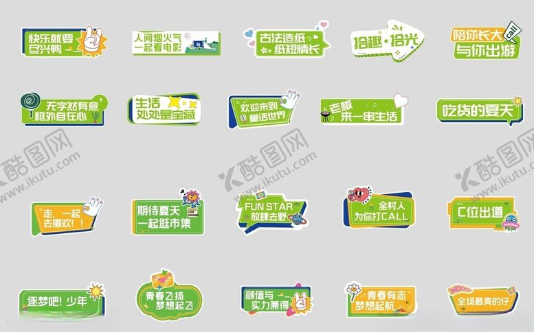 编号：42047804072357391193【酷图网】源文件下载-露营手举牌