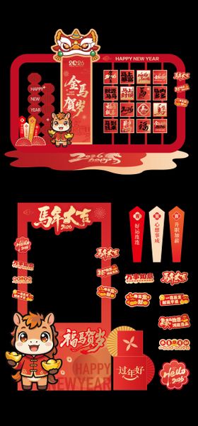 2026马年美陈堆头