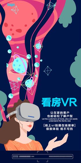 vr看房线上实景看房微信朋友圈