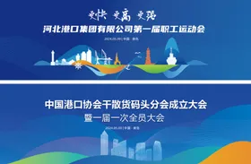 会议背景板