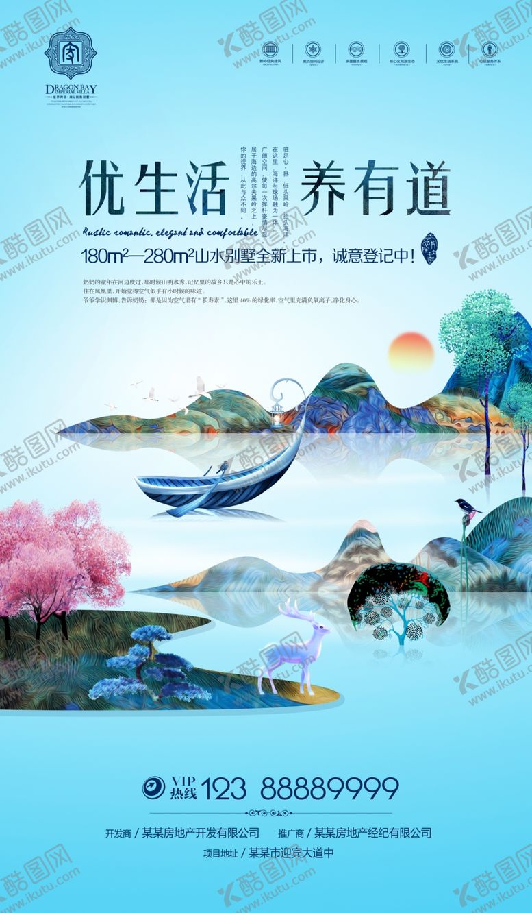 编号：79584110220838017158【酷图网】源文件下载-房地产
