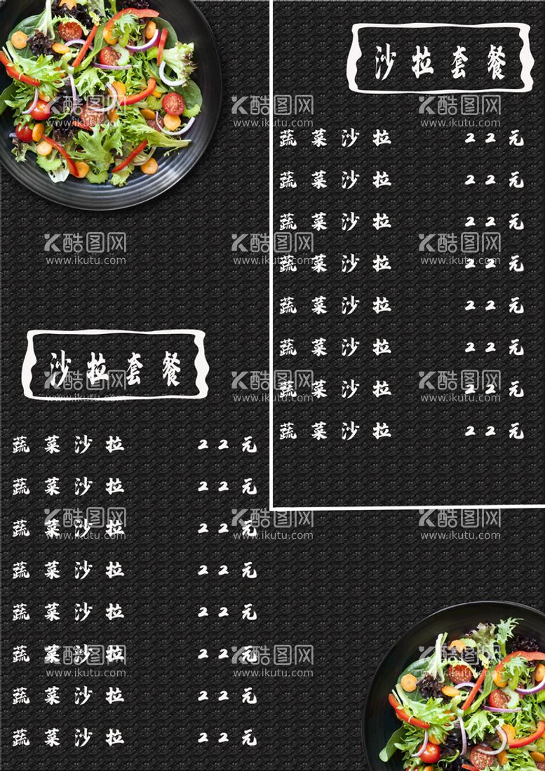 编号：75471110311228289650【酷图网】源文件下载-菜单