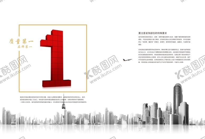 编号：42761107130320523059【酷图网】源文件下载-家具海报