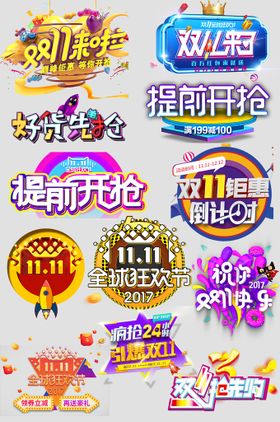 网上店铺价格标签优惠购京东