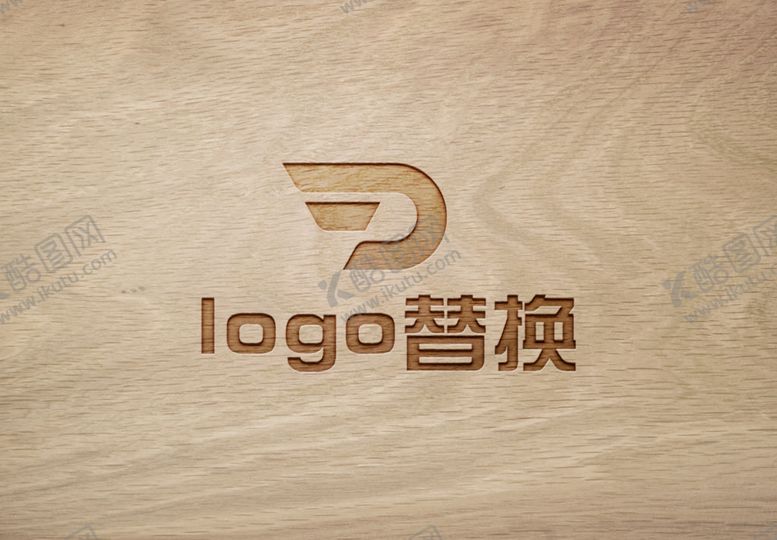 编号：99316610180250477962【酷图网】源文件下载-logo样机