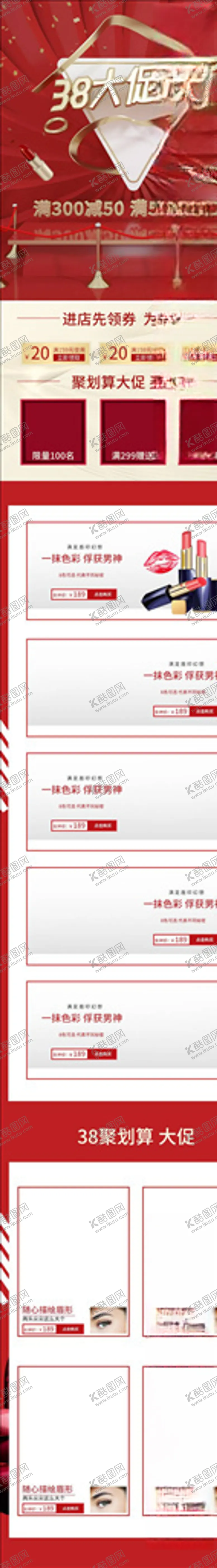 编号：24471204221158582280【酷图网】源文件下载-化妆品详情页