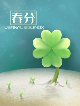 春天海报绿色素材春天素材