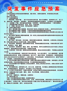 制度牌