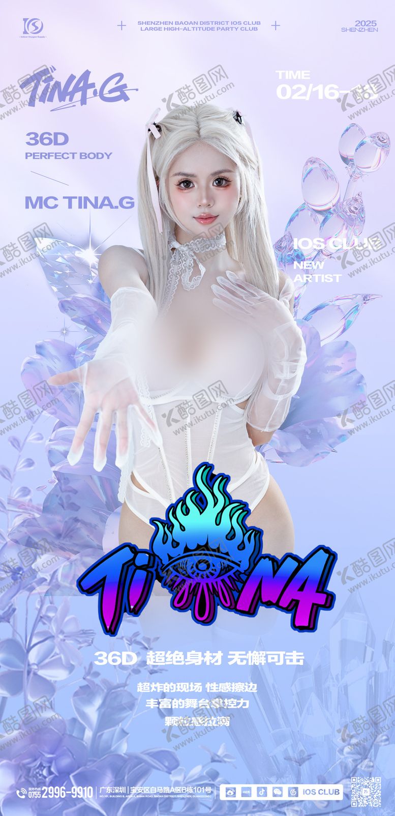 编号：95625210132131123948【酷图网】源文件下载-酒吧夜店人物海报