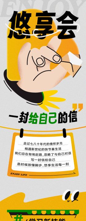 悠享会长图