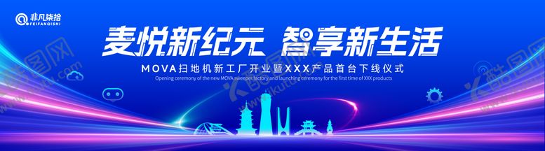 编号：51418304172034344936【酷图网】源文件下载-全世界智能大赛