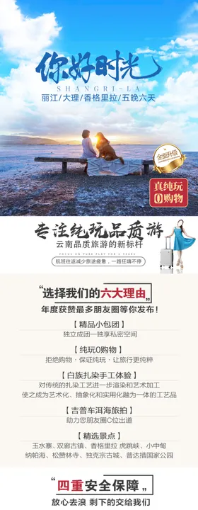 你好时光