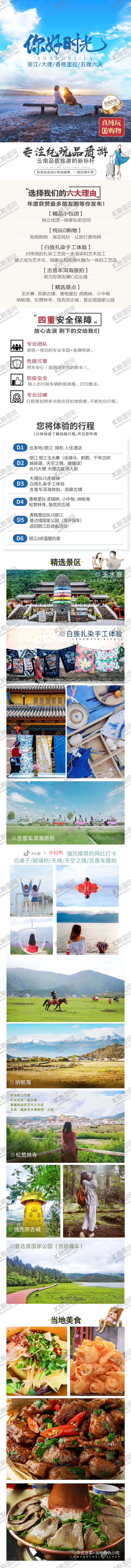 编号：61940705040017141207【酷图网】源文件下载-你好时光