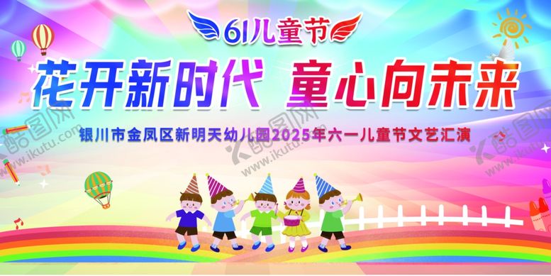 编号：29818510071730056383【酷图网】源文件下载-童心向党新时代少儿表演