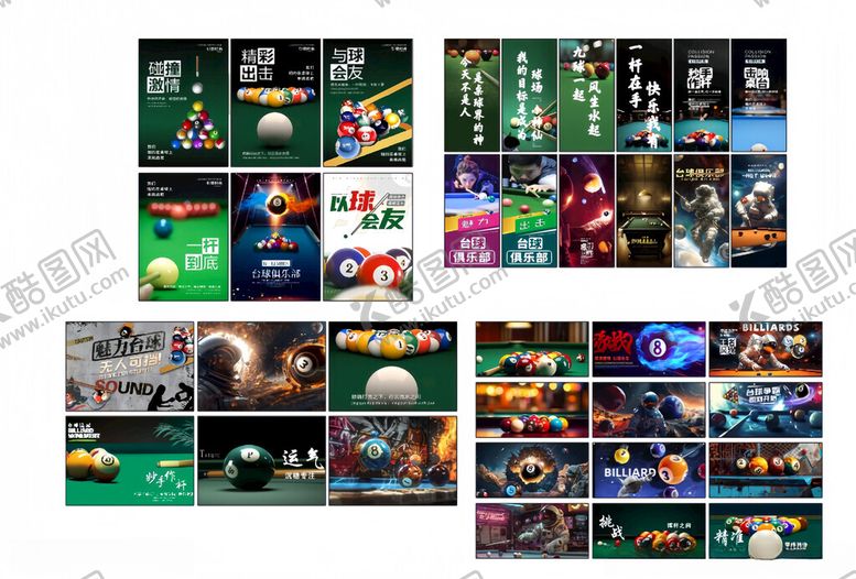 编号：28571309130802123273【酷图网】源文件下载-桌球