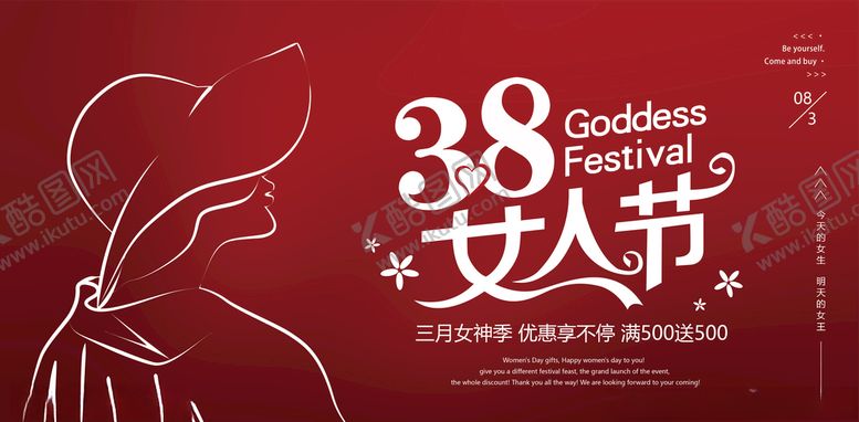编号：26912007141144346735【酷图网】源文件下载-妇女节