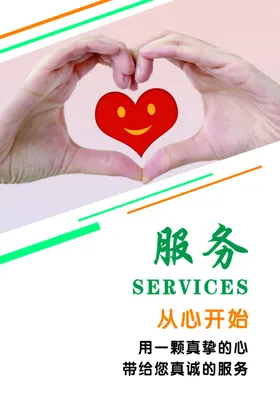 企业文化挂图手册海报设计