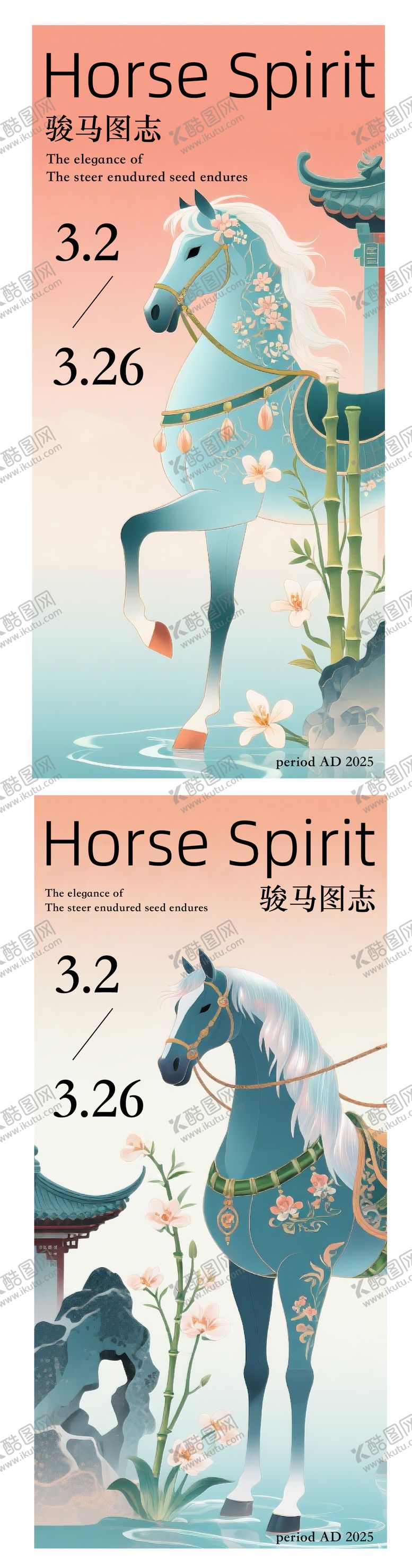 编号：46966308312256594500【酷图网】源文件下载-新中式海报