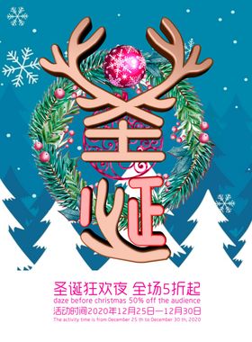 圣诞