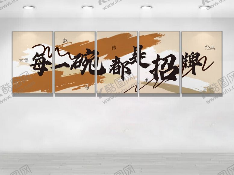 编号：29138801042315128647【酷图网】源文件下载-每一碗都是招牌