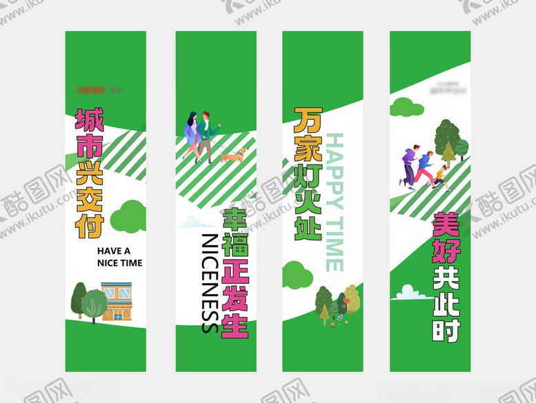 编号：68681501260122222133【酷图网】源文件下载-夏日美陈