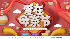 编号：09548609250740277201【酷图网】源文件下载-爱在母亲节