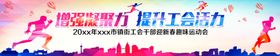 趣味运动会主背景