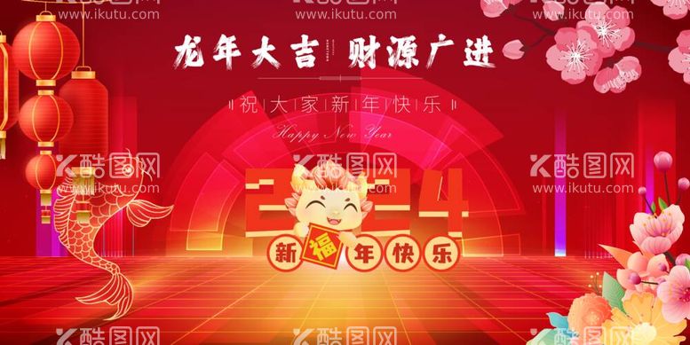 编号：75883712040750096638【酷图网】源文件下载-春节主K新年大吉