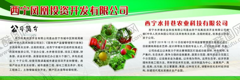 编号：69851104280122585839【酷图网】源文件下载-公司简介
