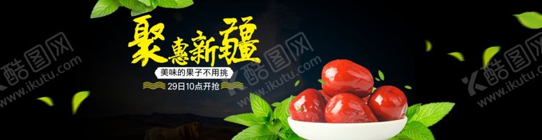 编号：98029507130156336768【酷图网】源文件下载-美食海报