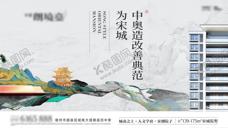 编号：65105410132321247187【酷图网】源文件下载-新中式主画面海报横版