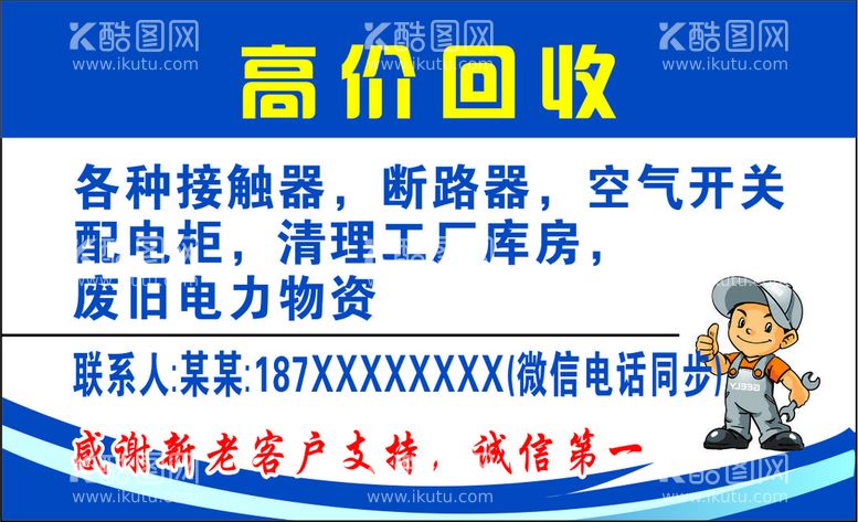 编号：84844112150716443040【酷图网】源文件下载-回收环保名片卡片