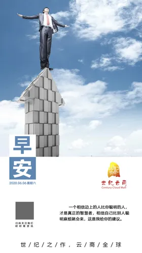 早安正能量海报