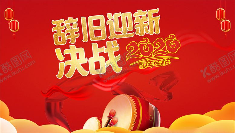 编号：15089710240621065326【酷图网】源文件下载-鼠年