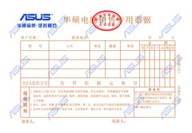 华硕票据
