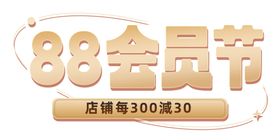 电商促销标签促销活动标题手举牌