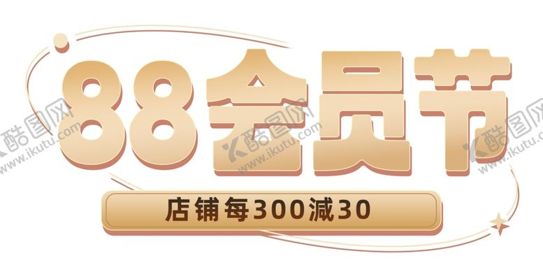 编号：26373004032203338524【酷图网】源文件下载-电商促销标签促销活动标题手举牌
