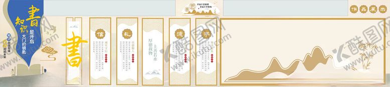编号：44792302220636383169【酷图网】源文件下载-读书长廊