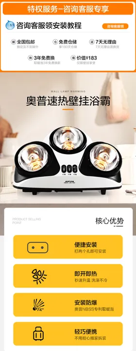 壁挂灯暖家居详情页海报头
